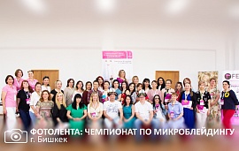 Судейство на чемпионате в Бишкеке